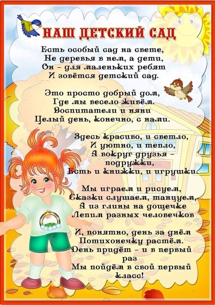 #Детскийсад #МБДОУ_Чолпан #Чолпан 
#Учкекен #Россия🇷🇺
