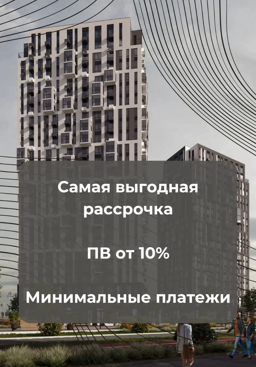 🏡 Самая выгодная рассрочка
 в Ростове на 2 года

✨️ ПВ от 10%
✨️ Платёж – 30 000 ₽/мес

Инфраструкт