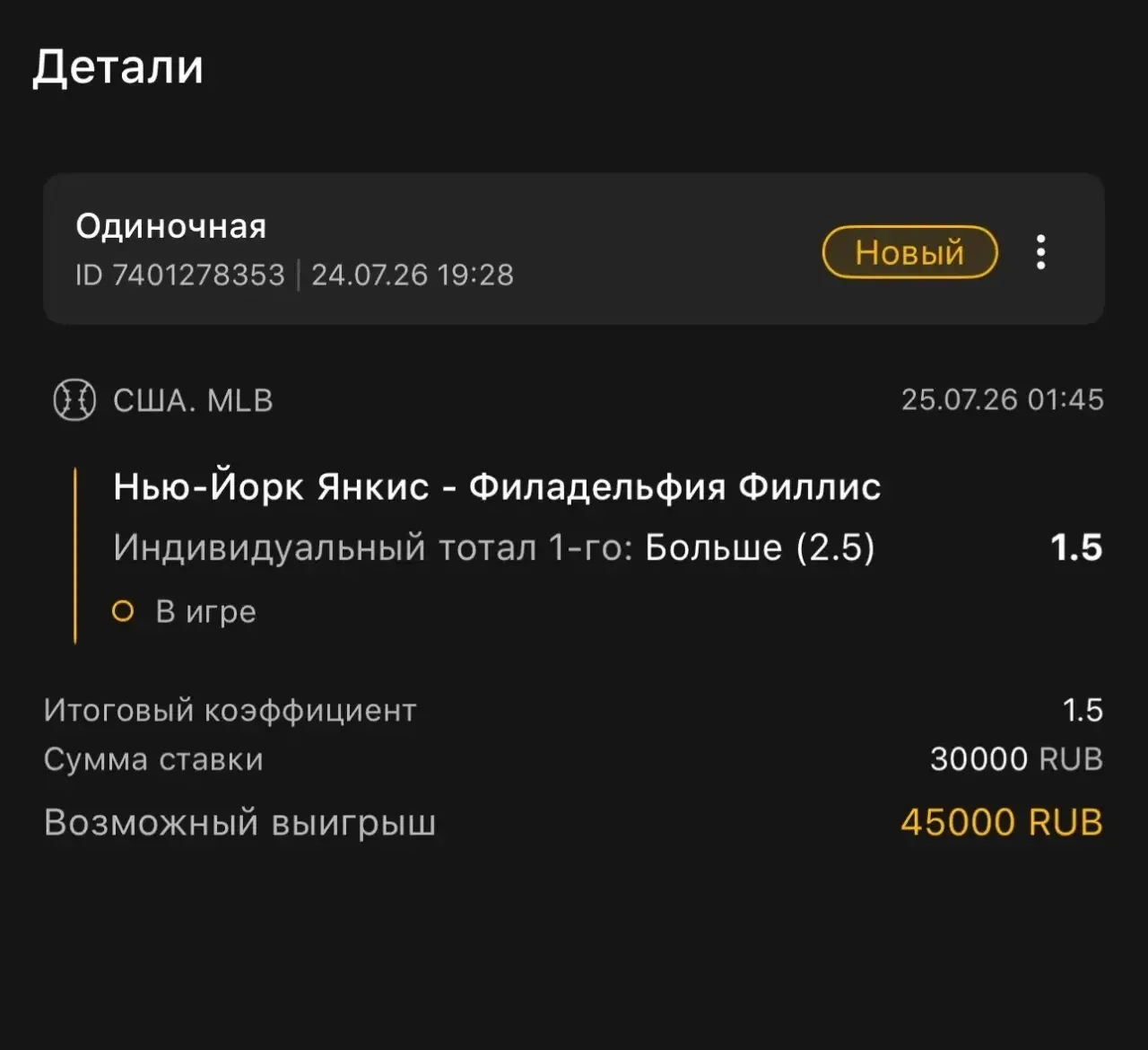 Аккуратно захожу на бейсбол ⚾️ 

По выбору БК все еще с отрывом лучший Мелбет 👉 [контакт скрыт]
При
