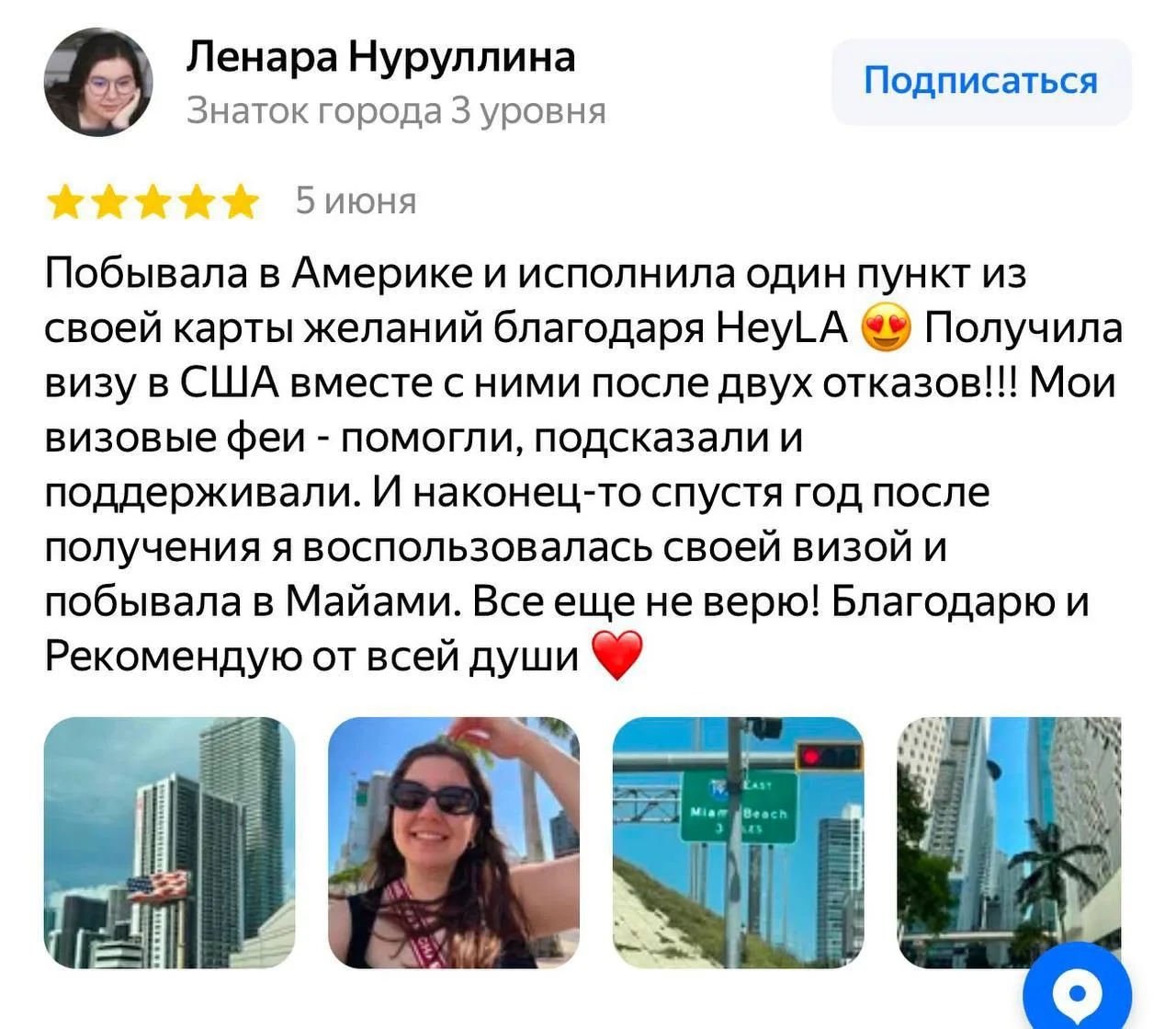 Новый #отзыв_heyla 
А также комментарий нашего менеджера о данном кейсе💙