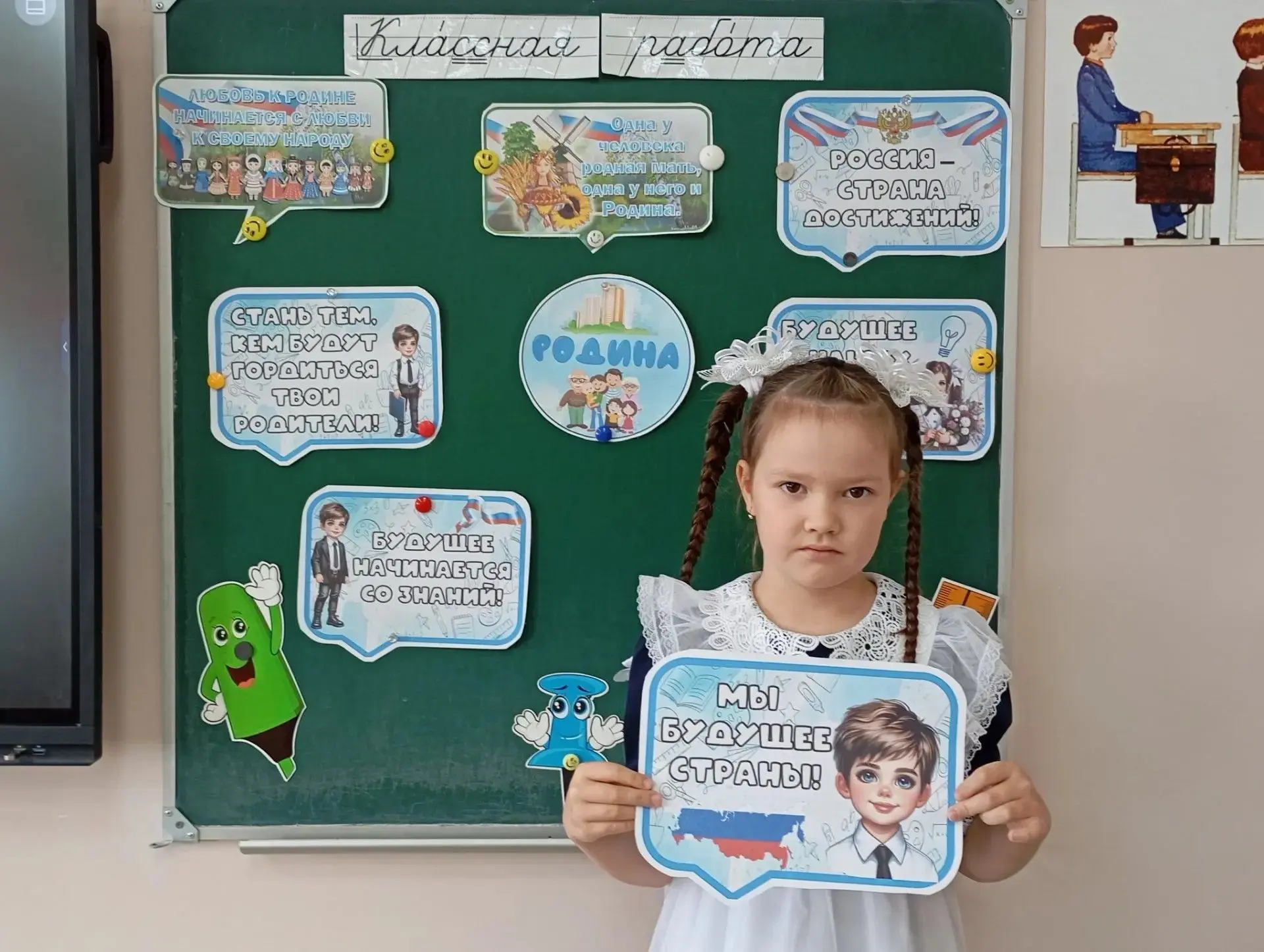 Сегодня в нашей школе прошёл классный час, посвященный самой важной теме — «Россия — ро...