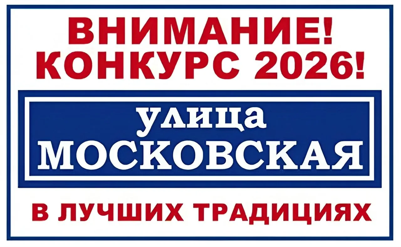 📢Мы участвуем в конкурсе!
