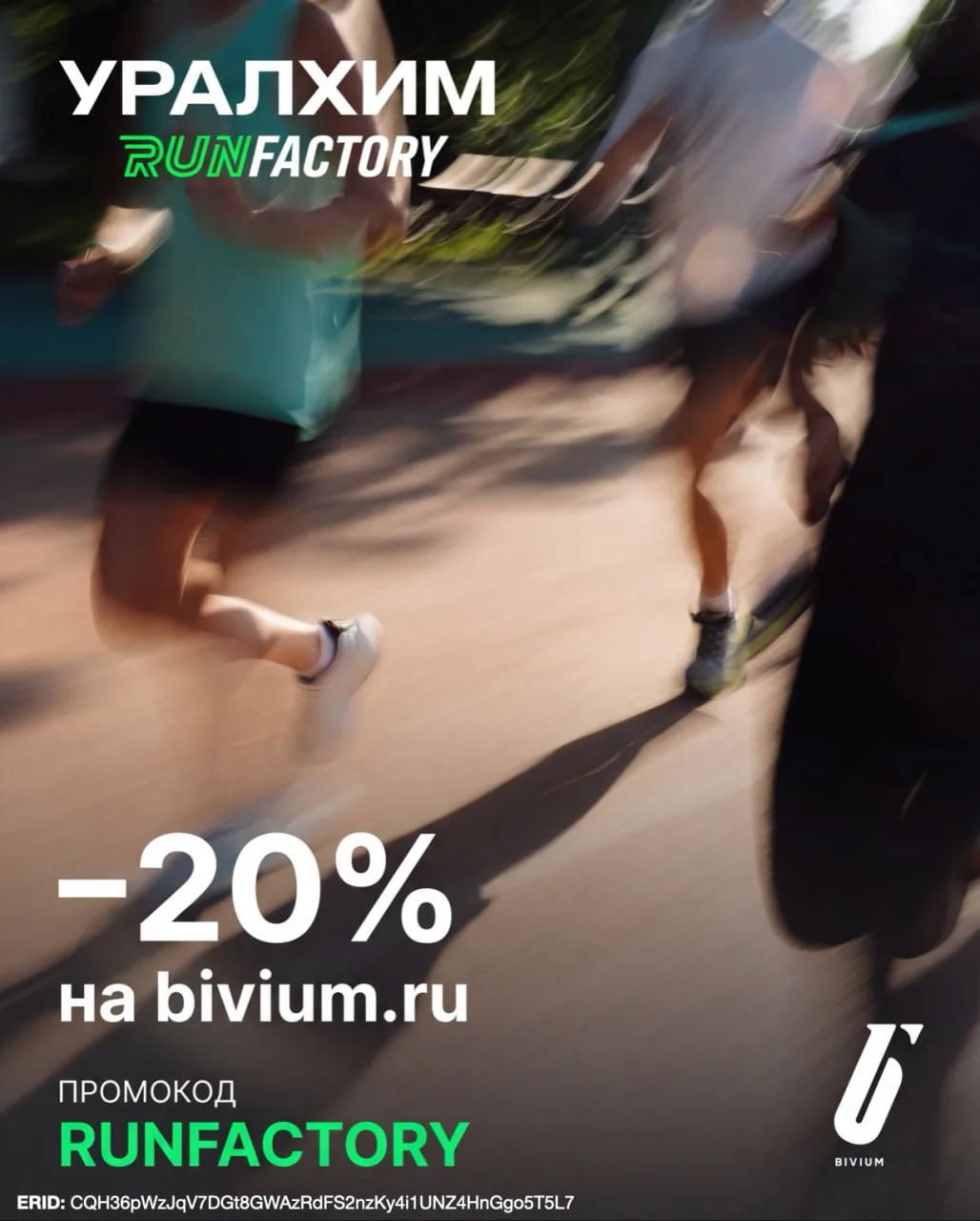 BIVIUM теперь на нашей базе 💚