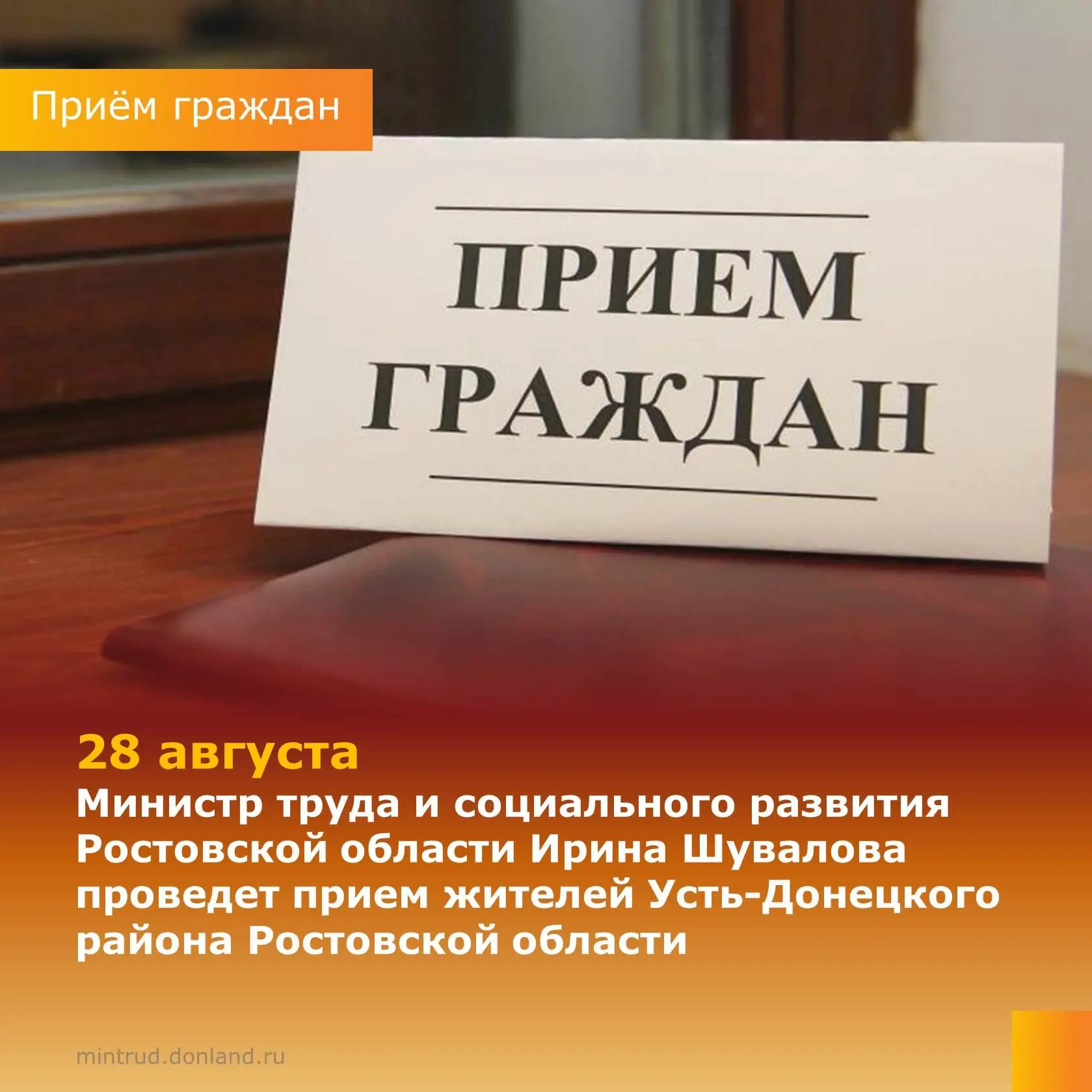 Министр труда и социального развития Ростовской области Ирина Шувалова 28 августа 2026 ...