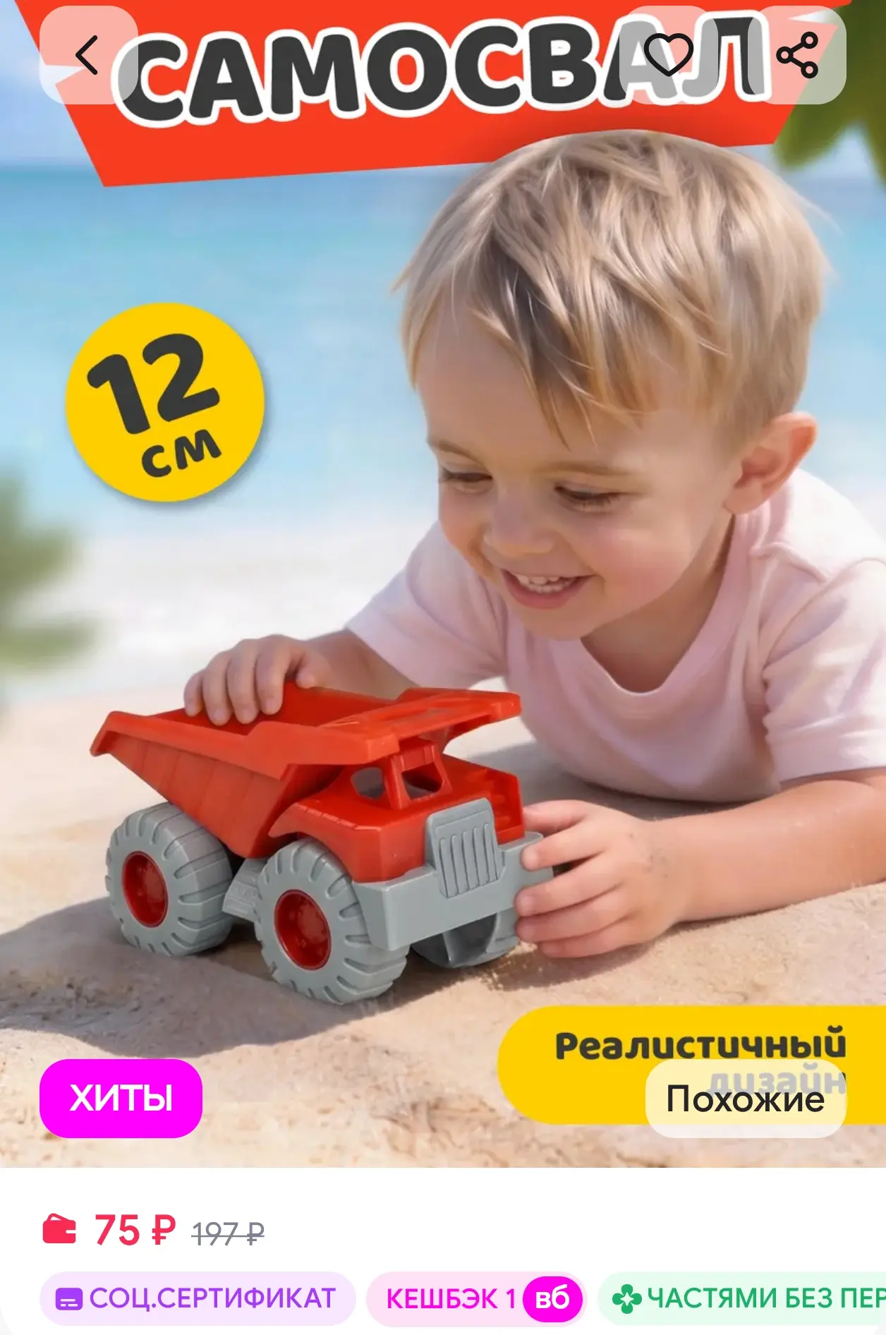 Машинка Самосвал игрушка для мальчиков Компания друзей