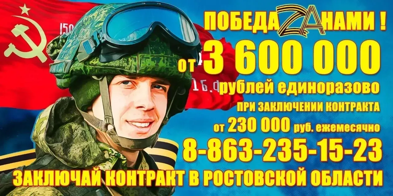Региональная выплата Ростовской области: 3 000 000 рублей. 

Помимо региональной выплаты контрактник