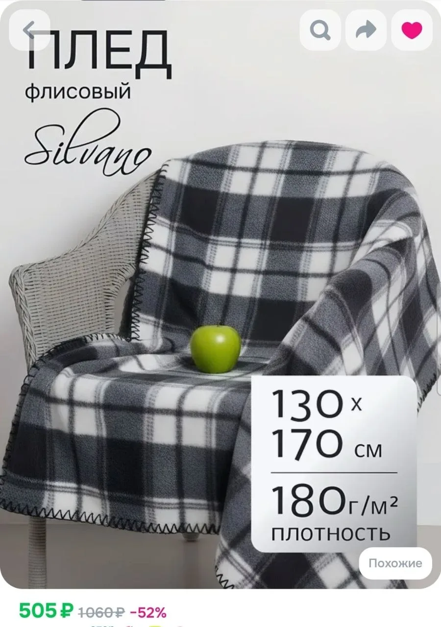 Плед Silvano 1.5-спальный флисовый 130x170 см клетка черно-белый двухсторонний мягкий