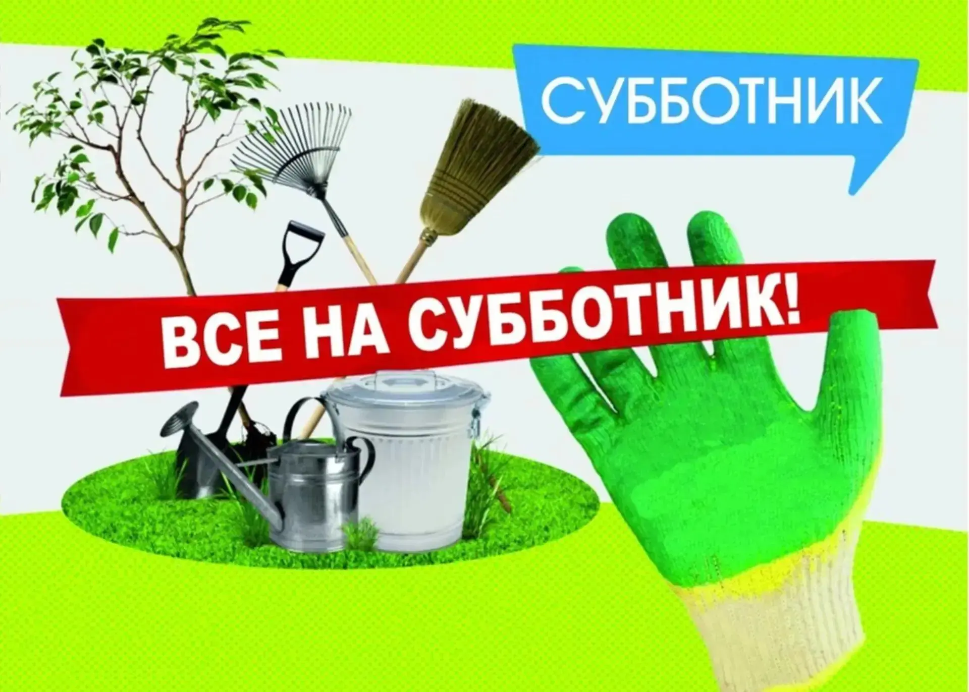 Уважаемые жители !