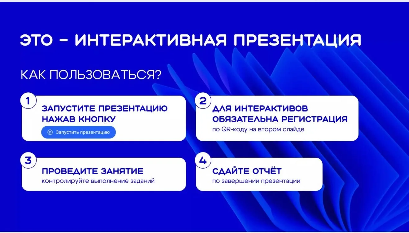 Для обучающихся нашей школы прошла просветительская лекция «Со знанием дела: рабочие профессии на ры