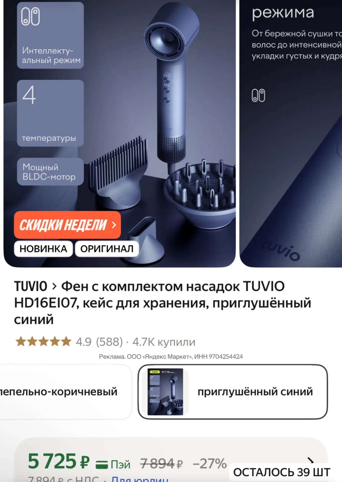 https://market.yandex.ru/cc/9xr24s?erid=5jtCeReNx12oajzf17zVkeT