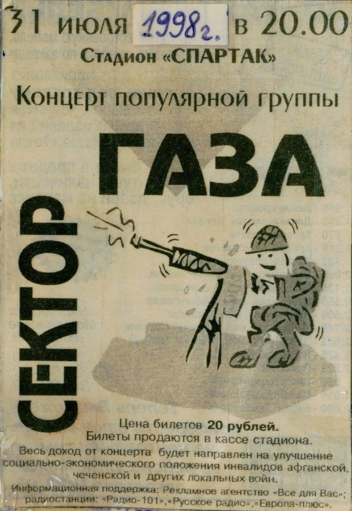 Всех приветствую! Предлагаю взглянуть на небольшой пост ностальгии: 28 лет назад состоялось выступле