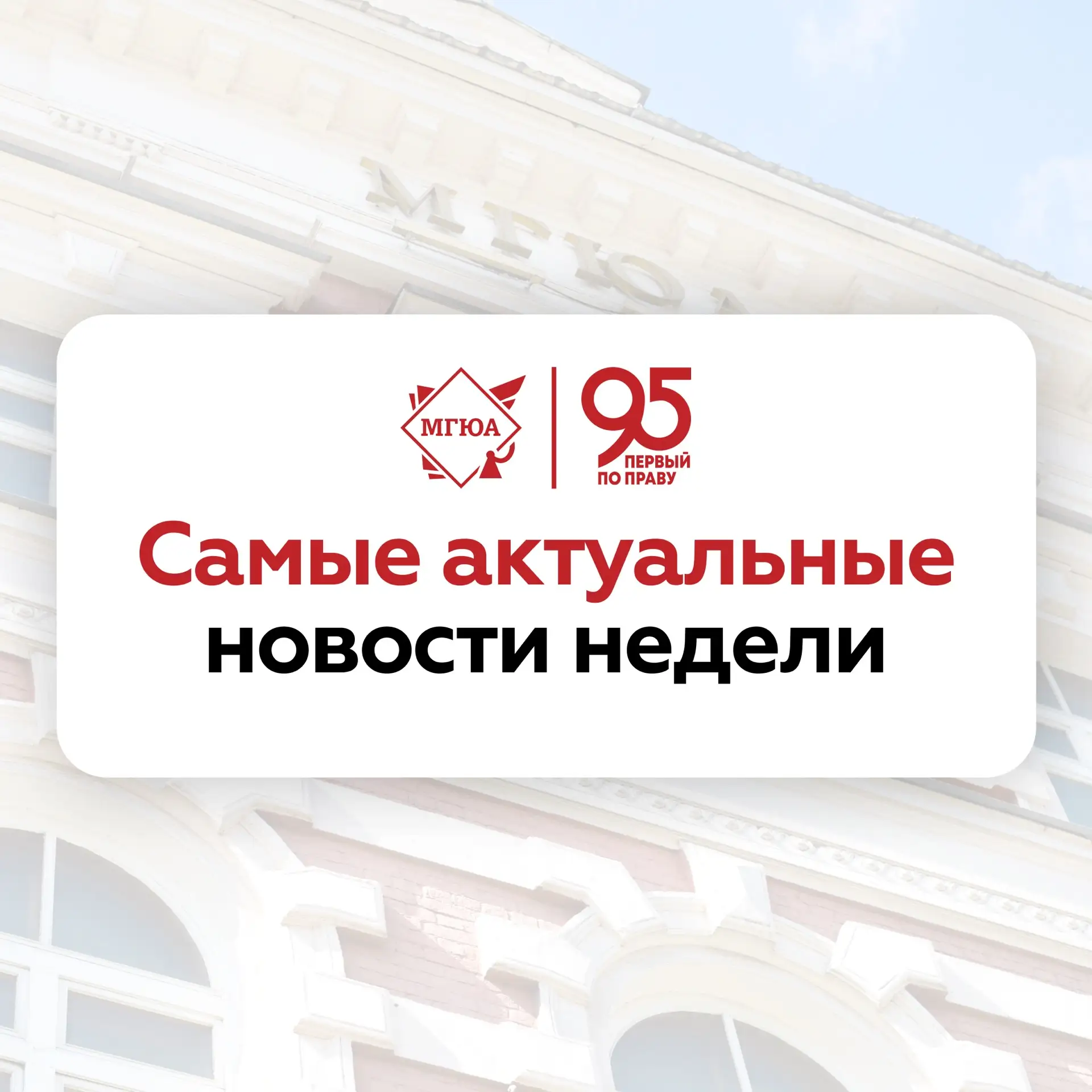 🖇 Прошедшая неделя ознаменовалась свершением правовых событий во всех сферах жизни общ...