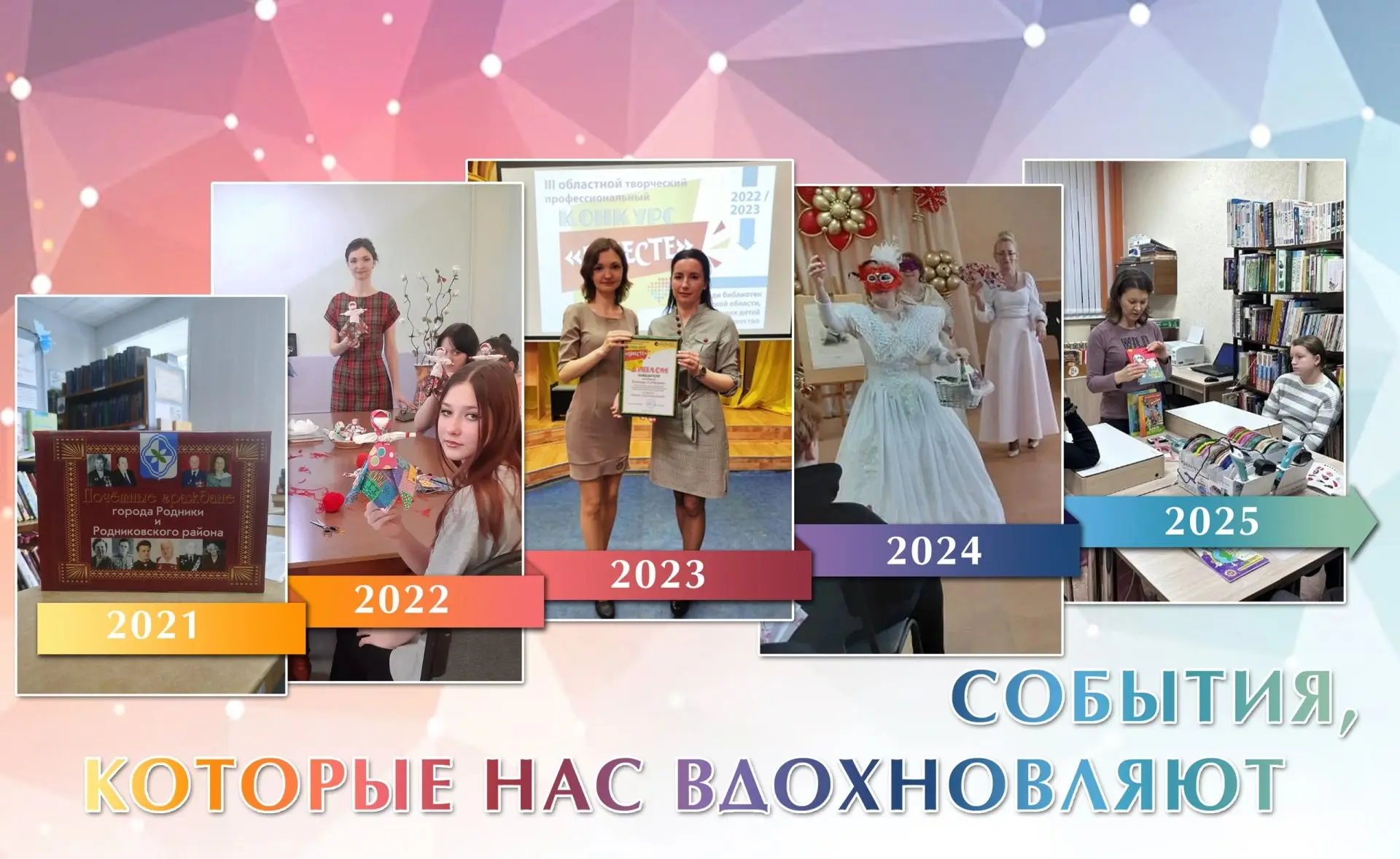 Скучная работа бывает только у скучных людей! А наши библиотекари – творческие, азартные и всегда в 