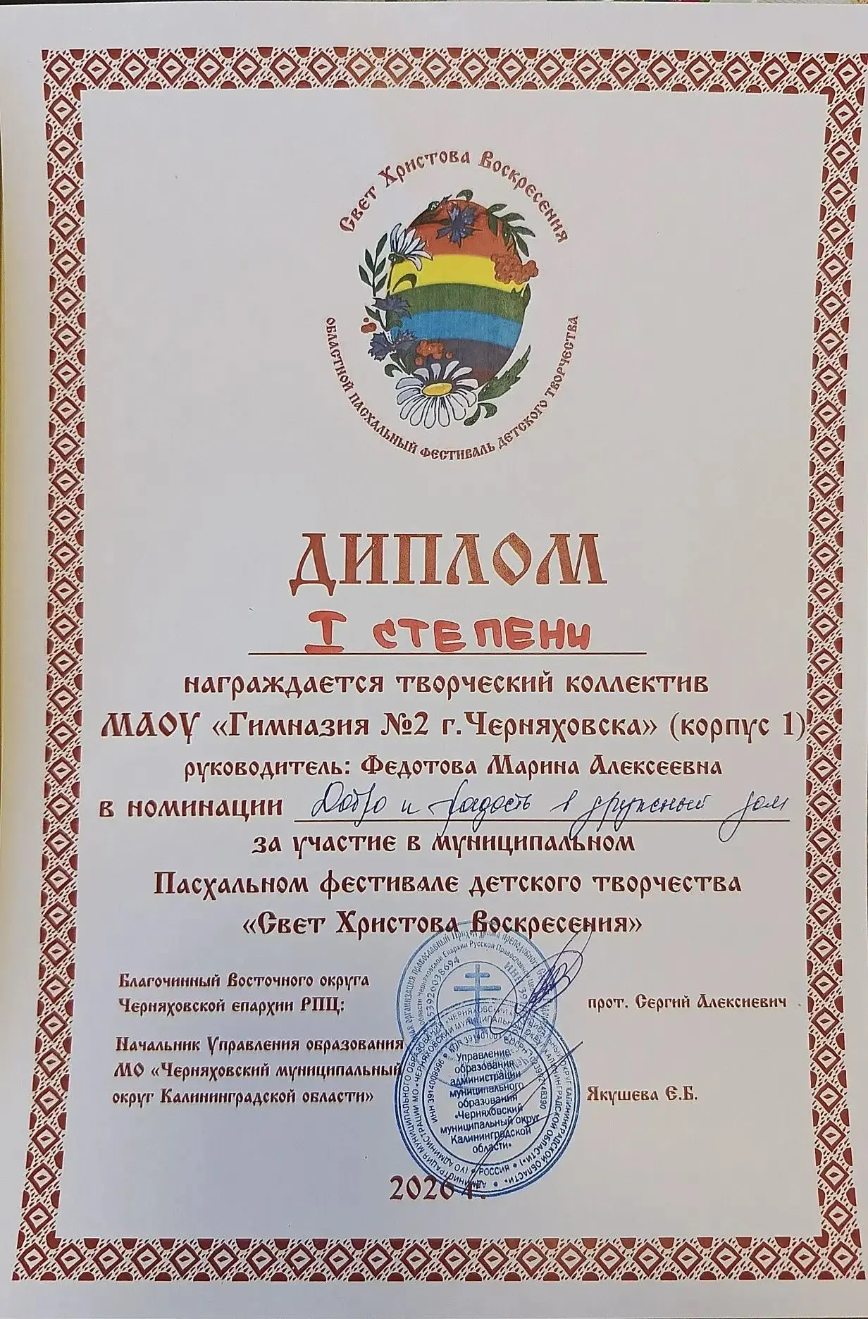 Сердцу дорогое — Светлое Воскресение  Христос Воскрес! Эти ликующие слова снова наполняют наши сердц