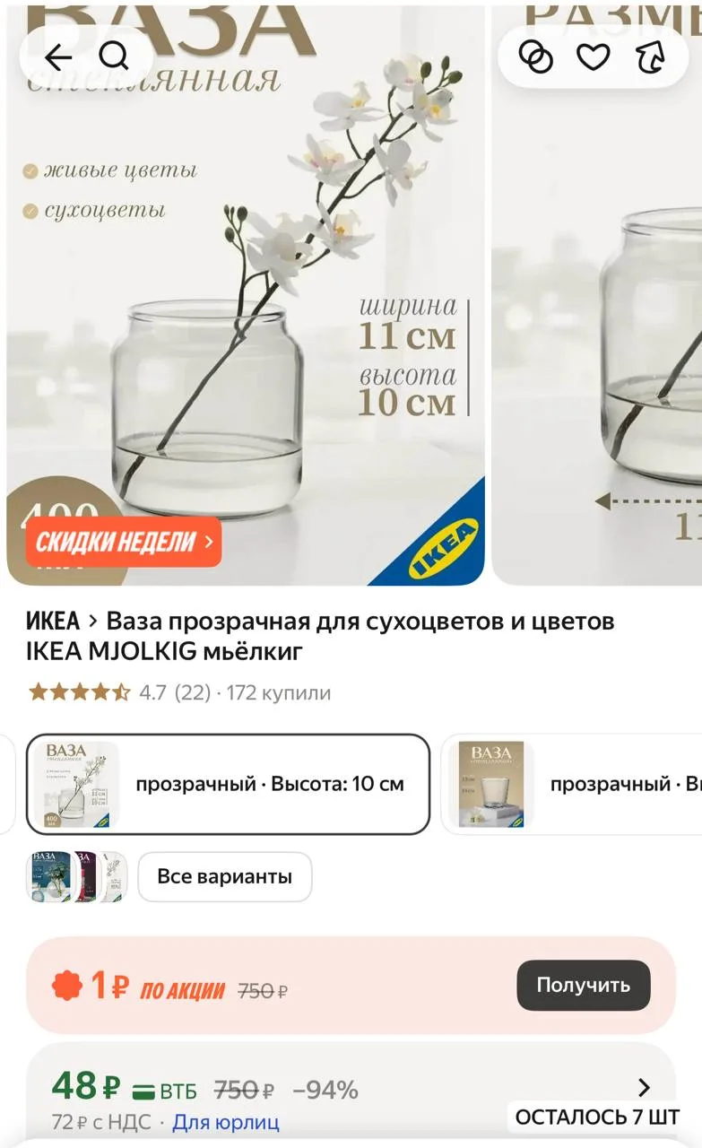⁣⁣⁣⁣⁣https://market.yandex.ru/cc/BDrsrY