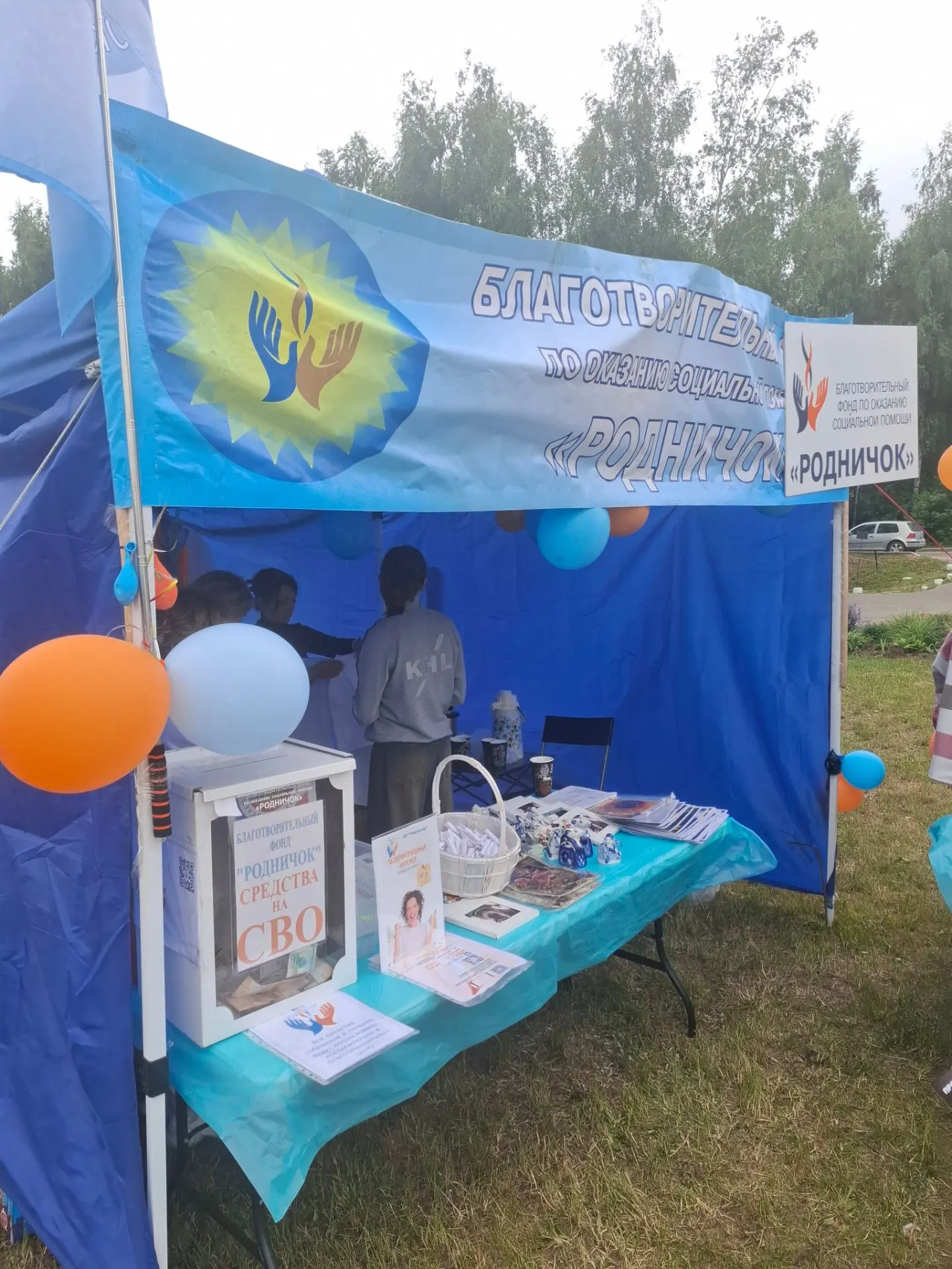 Вчера в городе Белоозёрский прошёл Фестиваль Белое озеро.
Благотворительный фонд РОДНИЧОК принял акт