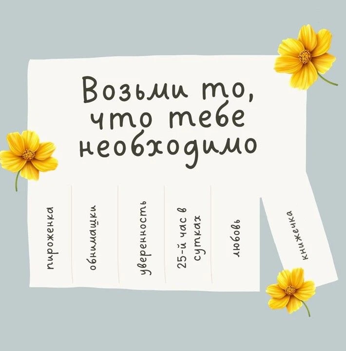 Для счастья нужно так мало...