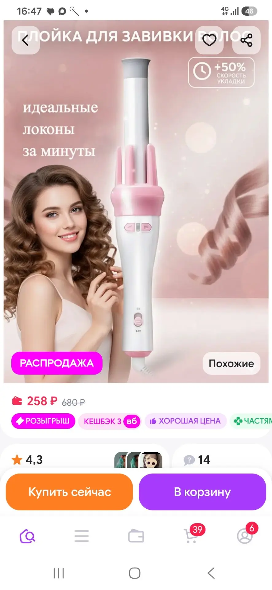 Плойка для завивки волос щипцы стайлер для локонов и волн Velton