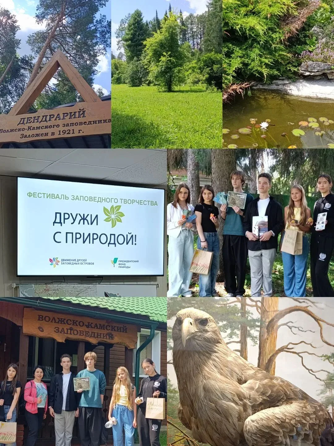 Каникулы с пользой 🔅

15 июня учащиеся лицея приняли участие в фестивале "Дружи с природой" в Волжс