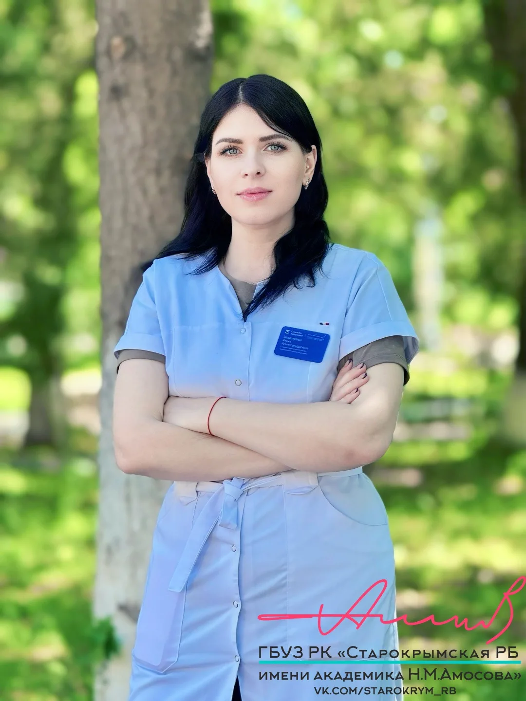 Поздравляем с днём рождения нашу прекрасную старшую медсестру травматологии Завалееву Анну Александр