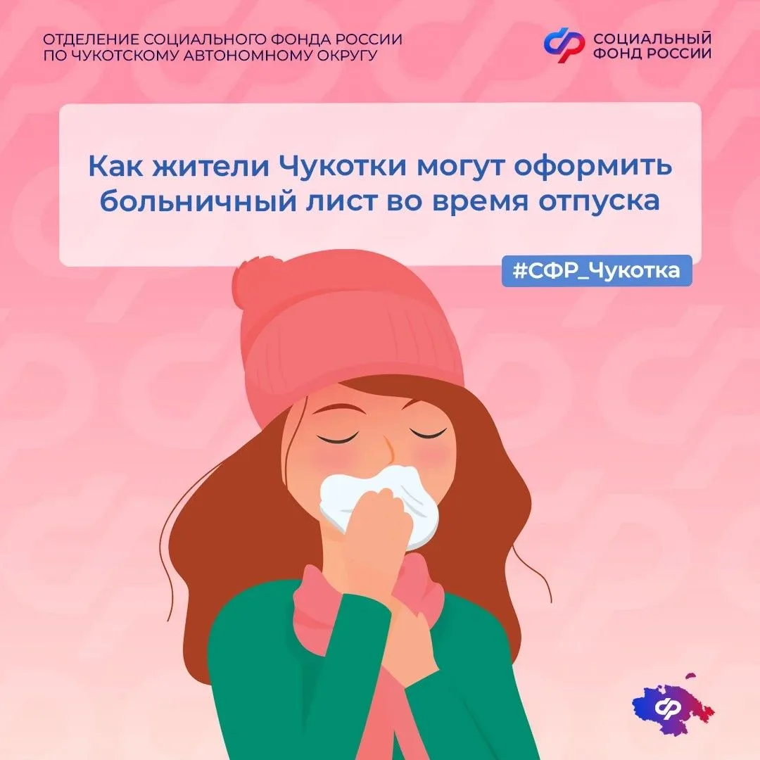 🤧Если во время отпуска вы заболели и оформили больничный лист, то вам выплатят пособие...