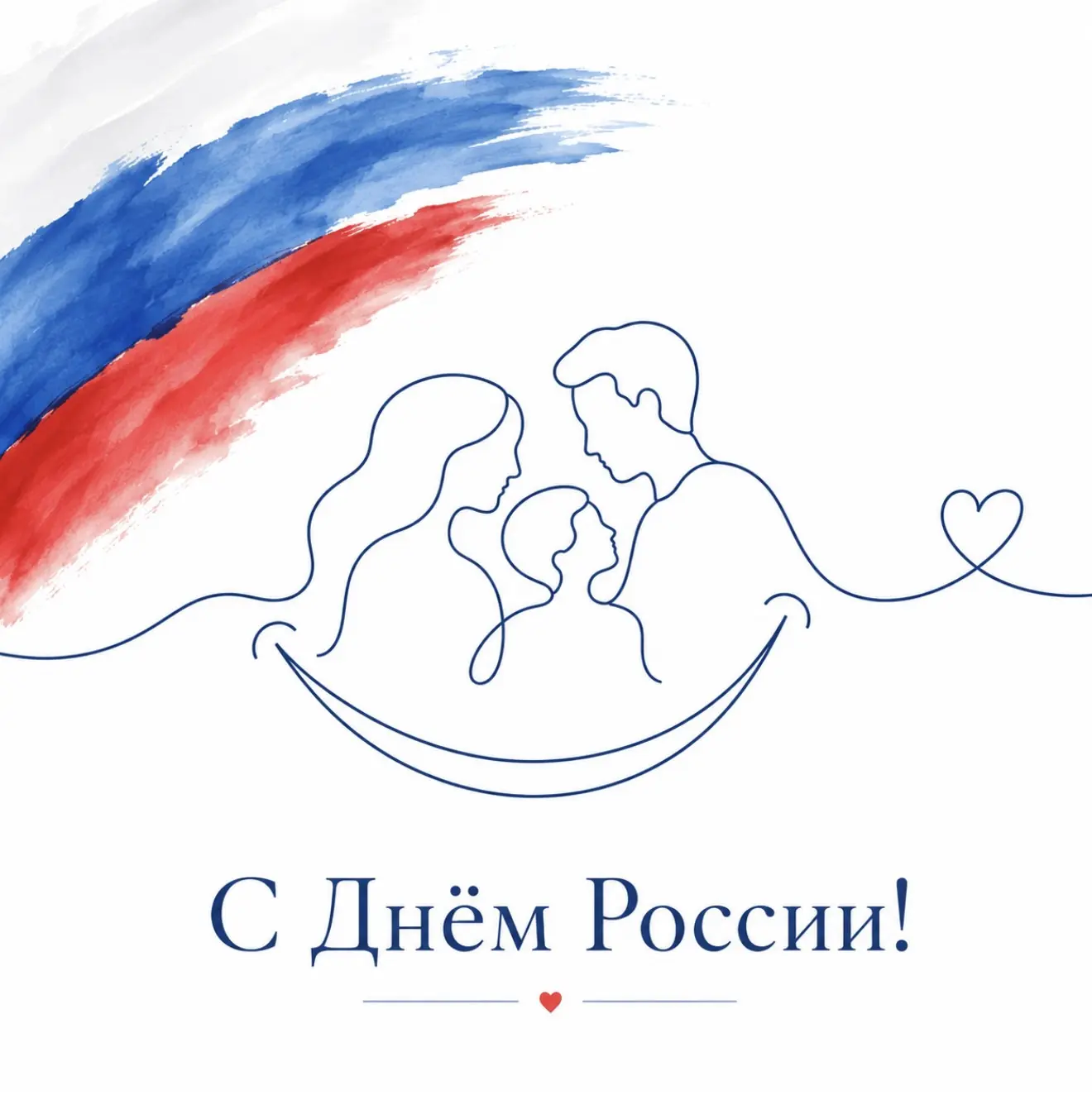 С Праздником! 🇷🇺#областнаястоматологиятюмень

Сила любой страны заключается в людях, в семьях, в л