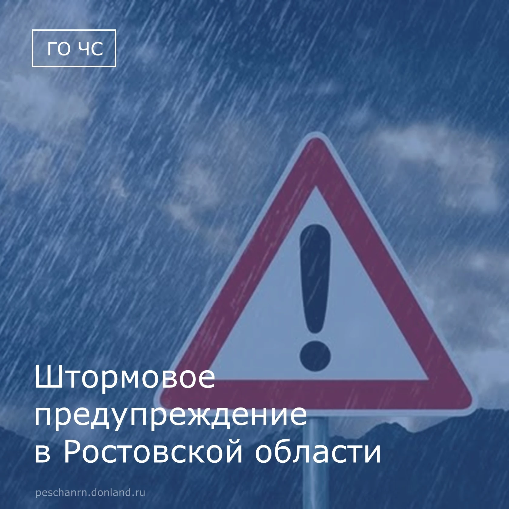 В течение суток 15 сентября местами в Ростовской области ожидается комплекс метеорологи...