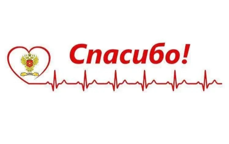 ♥️ БЛАГОДАРНОСТЬ СОТРУДНИКАМ ФГБУЗ МСЧ № 128 ФМБА РОССИИ

В преддверии Дня медицинского работника в 