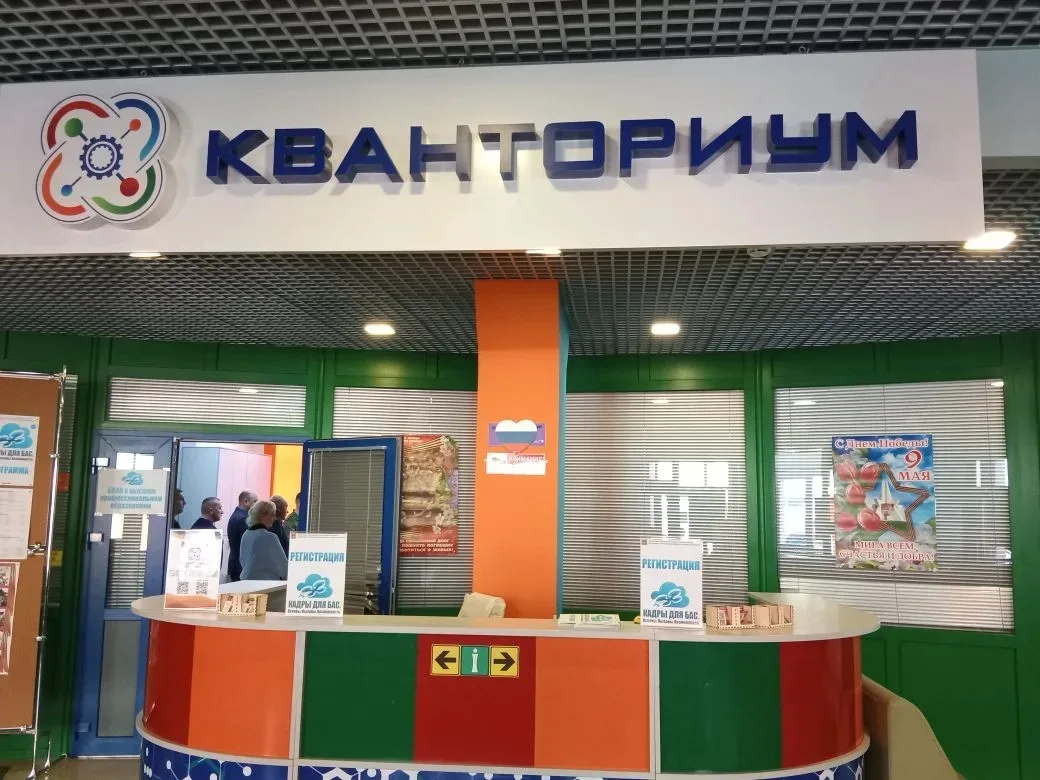 📚👨‍🎓✈️КАДРЫ ДЛЯ БАС 🔹 28 апреля на базе детского технопарка "Кванториум" Брянска состоялся областной