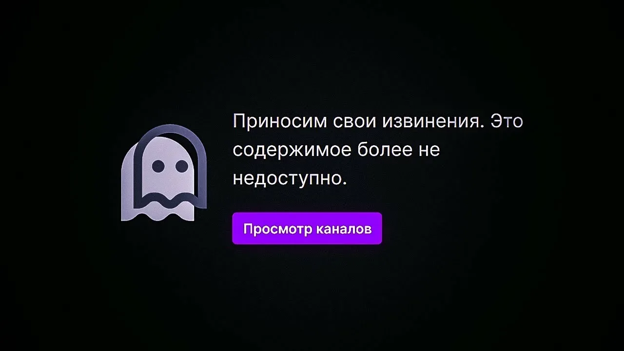 Twitch вчера вечером забанил сразу ПЯТНАДЦАТЬ СТРИМЕРОВ, которые транслировали или комм...