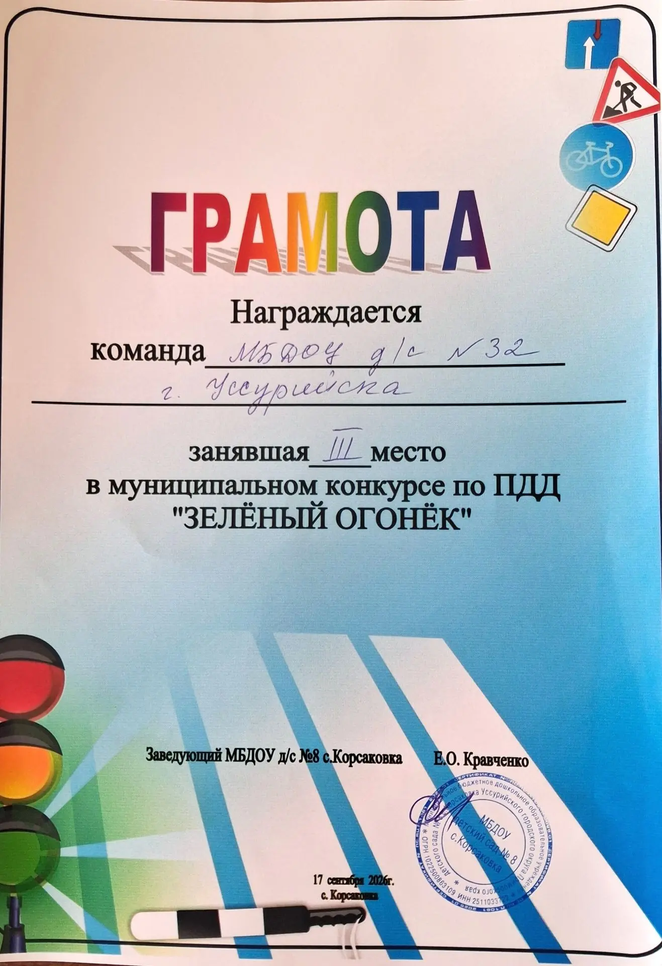Сегодня нашей подготовительной группе выпала честь представлять детский сад на муниципа...