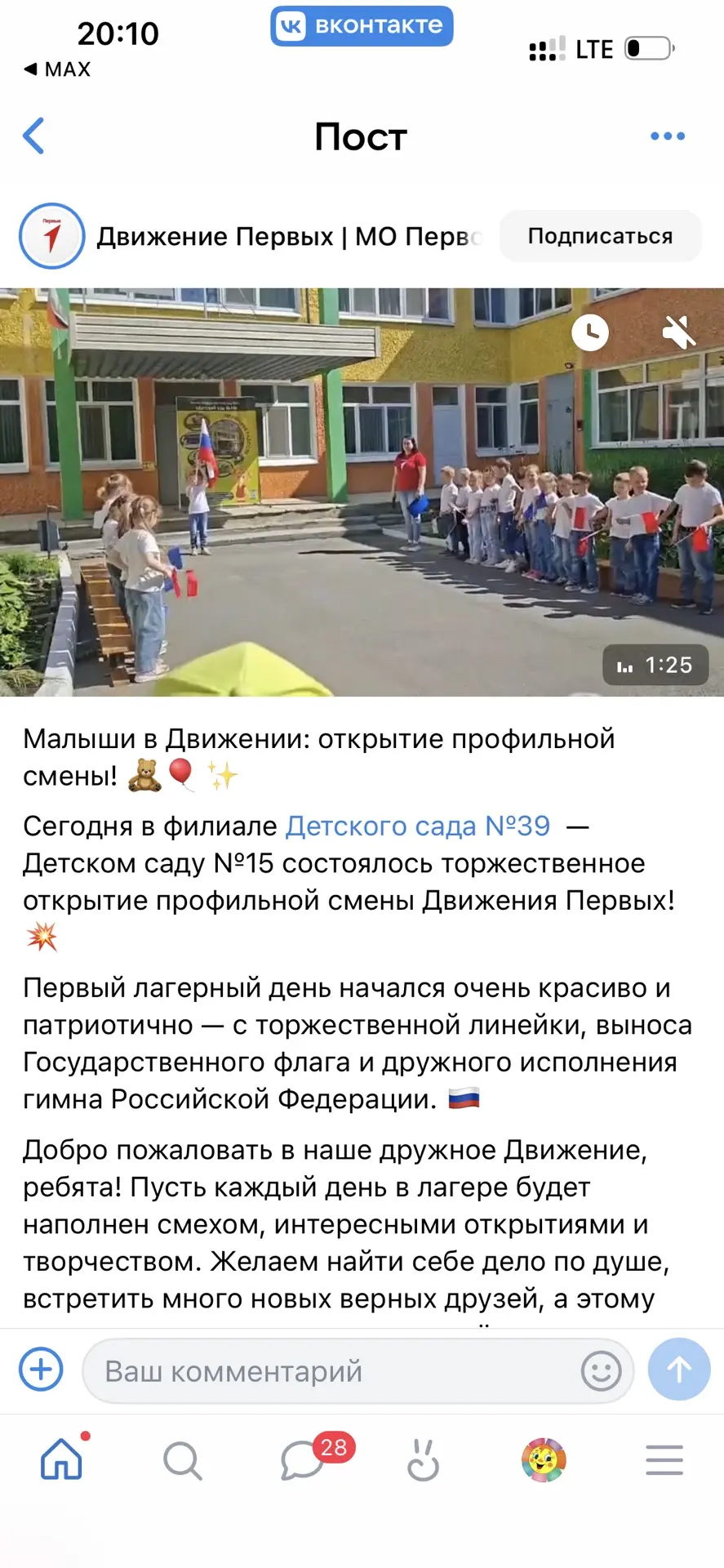 https://vk.ru/wall-221628310_7970