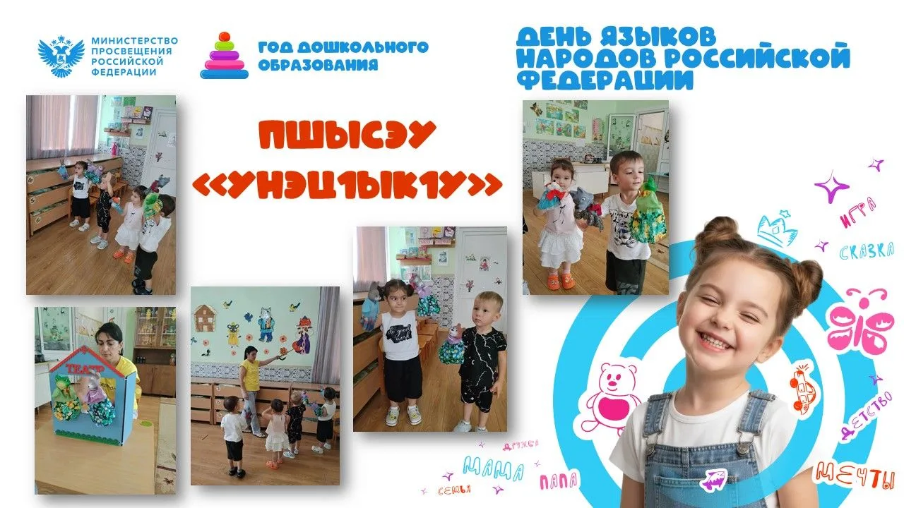 Сказка объединяет сердца! 🎭✨