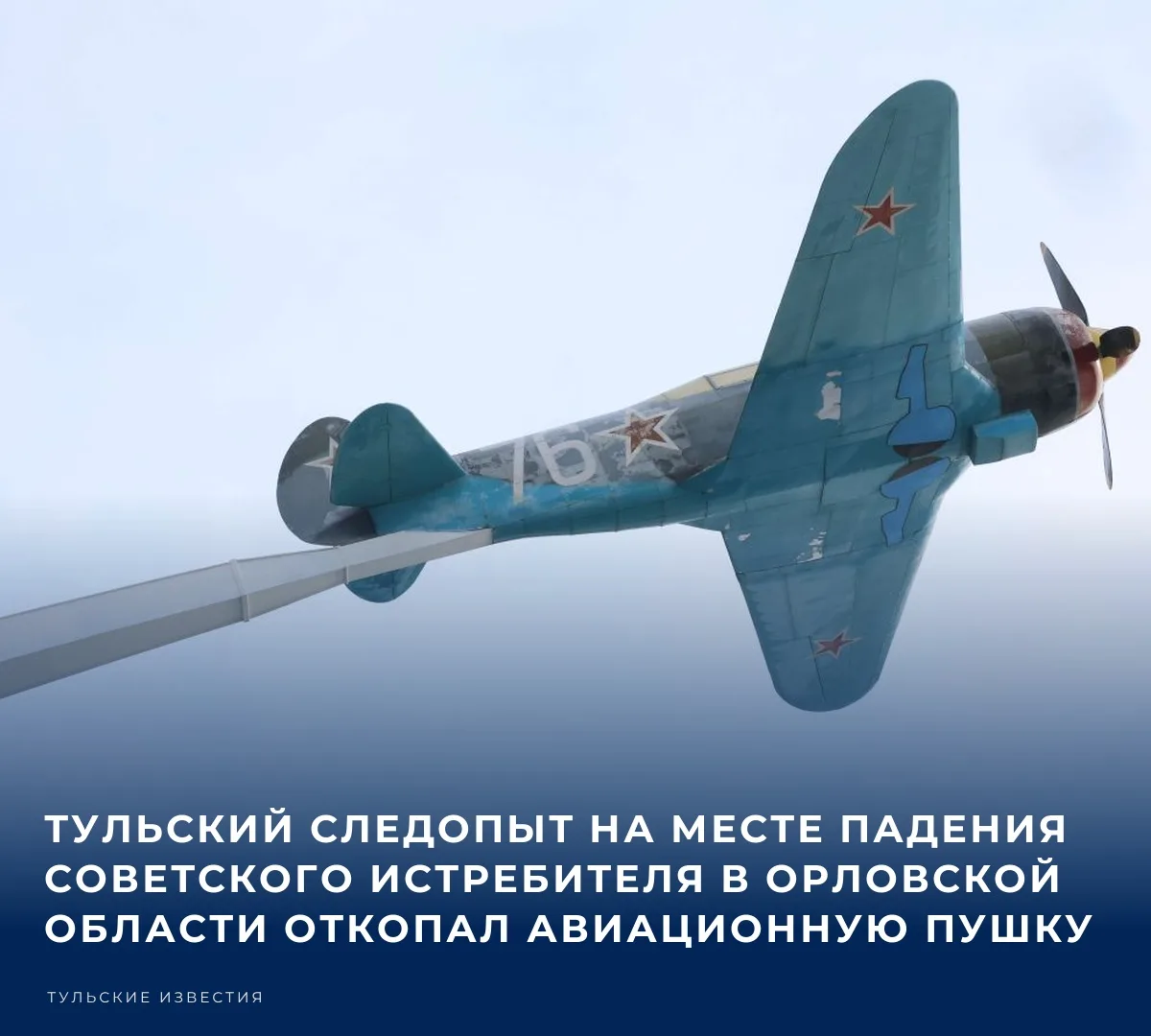 Следопыт поискового клуба «Наследие» из города Щекино Андрей Марандыкин, который уже мн...
