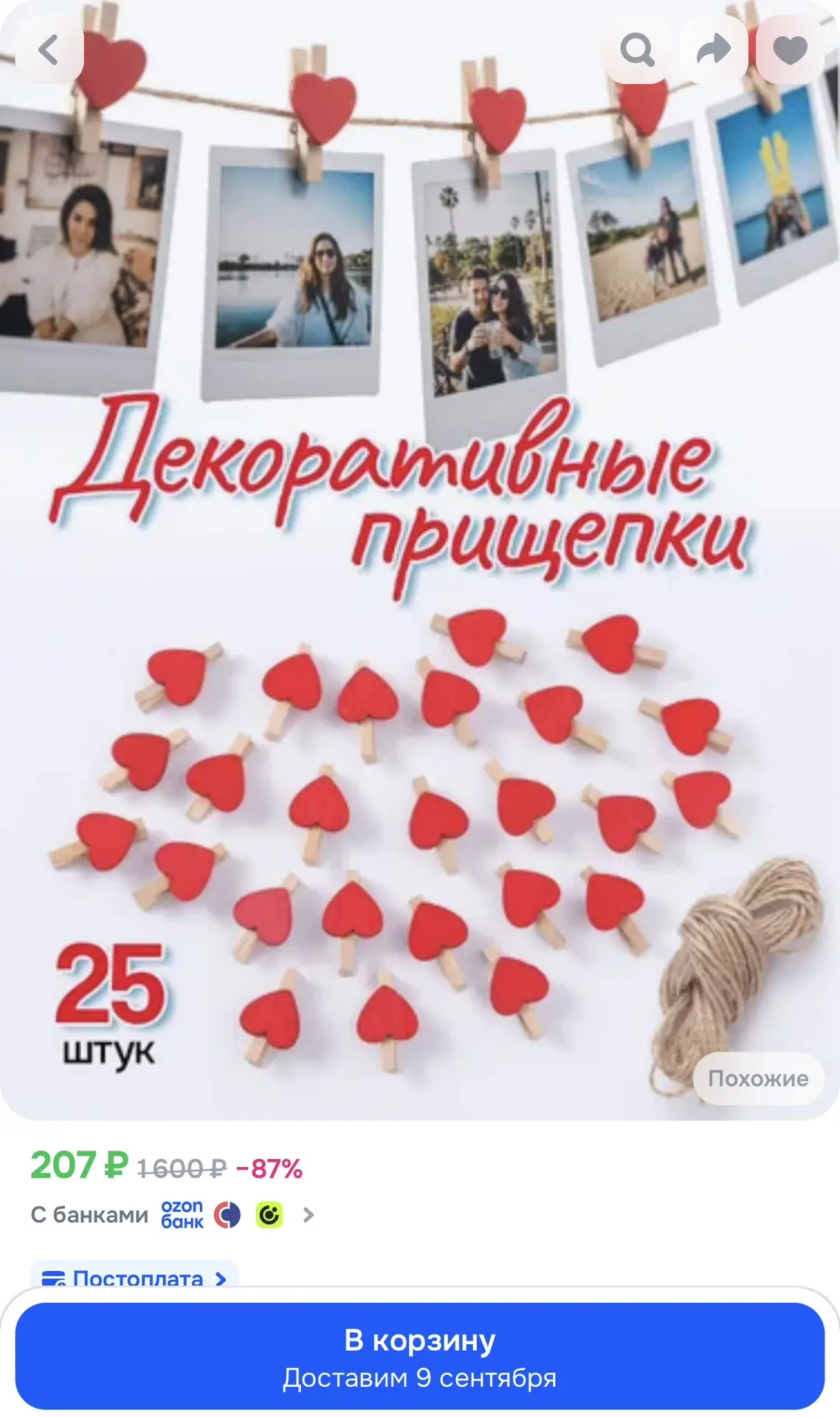 Прищепки декоративные Сердечки / мини прищепки для фото, с веревкой, 25 шт. Дерево.