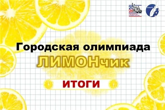 📣 23 сентября юные знатоки финансовой грамотности участвовали в городской олимпиаде «Л...