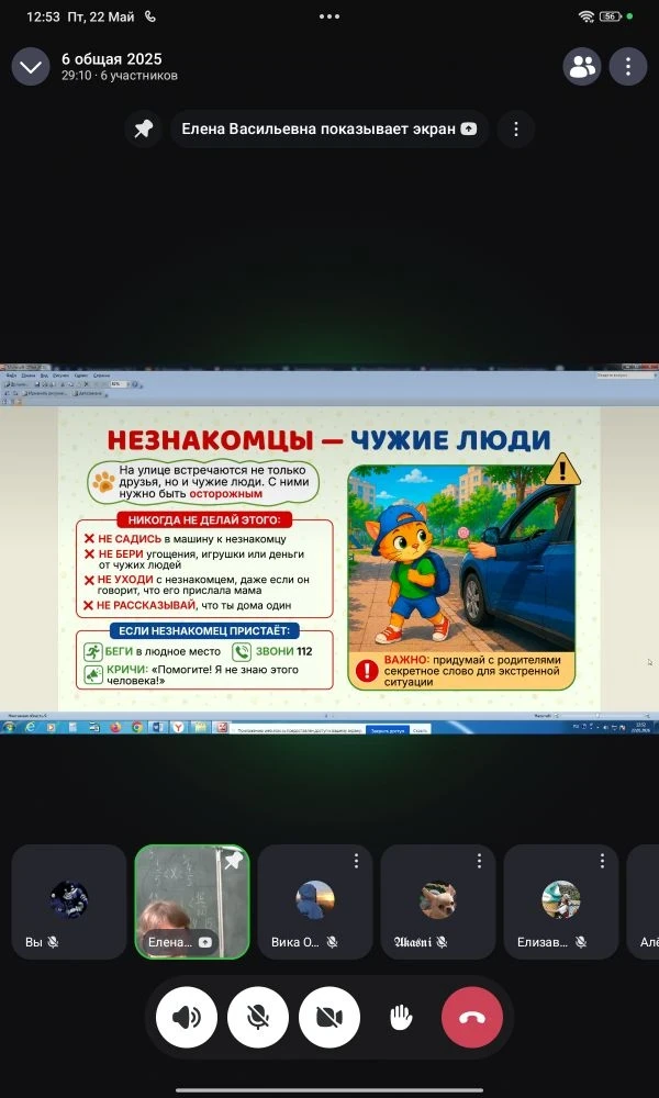 ☀️ Безопасное лето: важный разговор с шестиклассниками