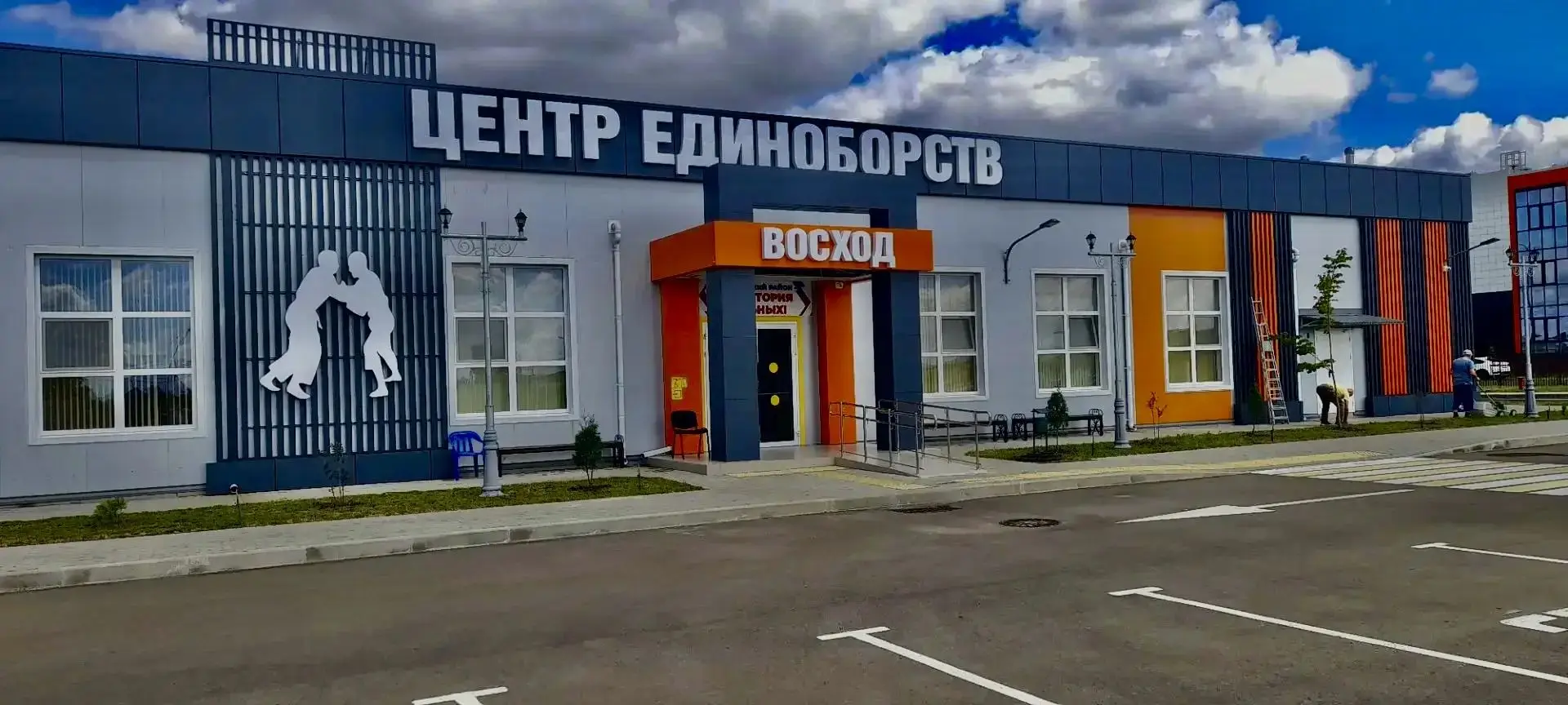 🥋 В Старовеличковской откроется новый «Центр единоборств»!