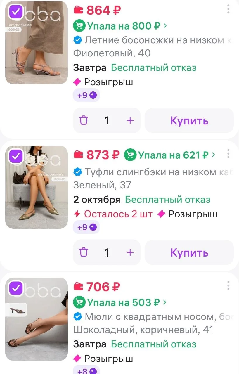 На летнюю обувь obba большие скидки