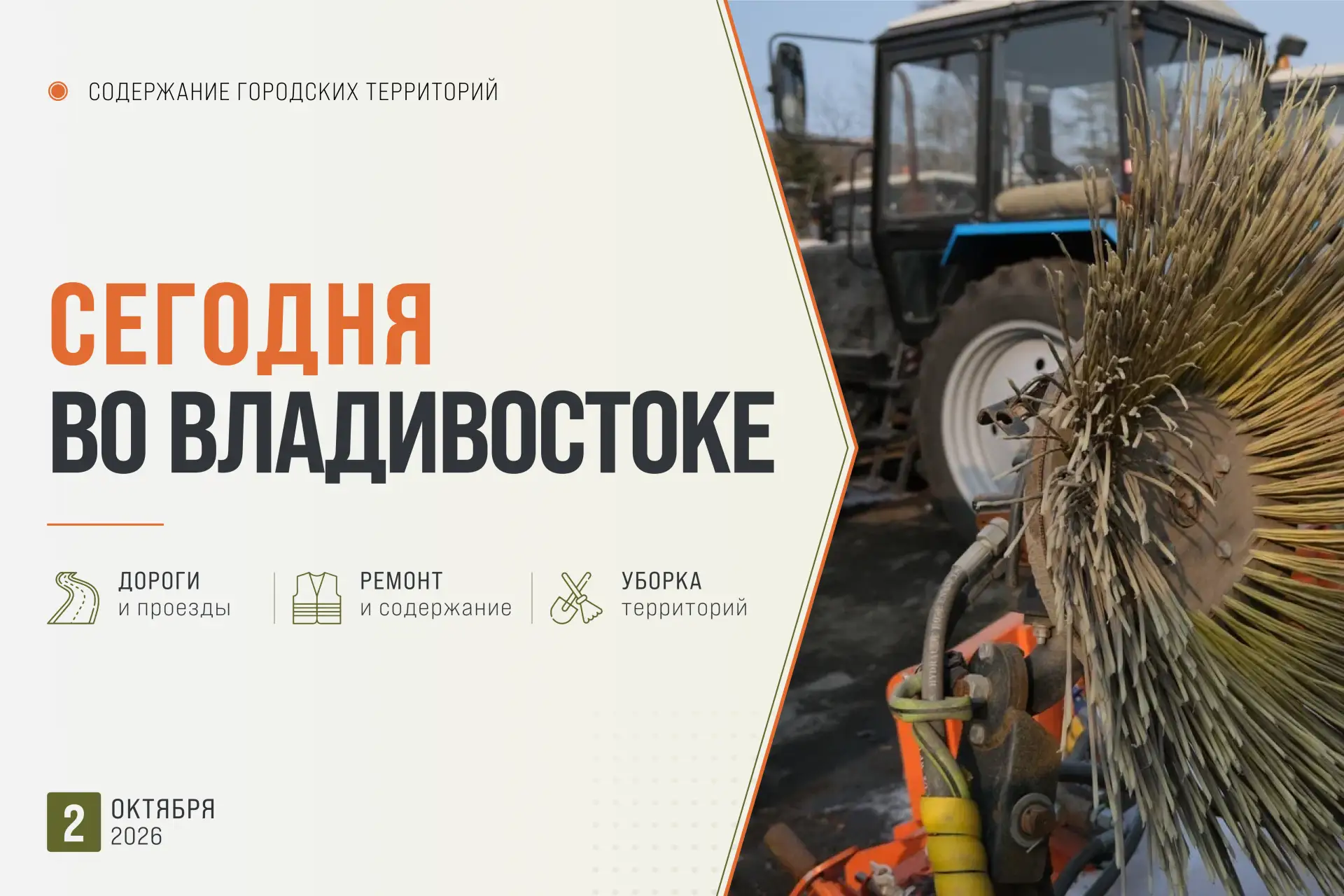 Начинаем день с дорожных дел. Делимся, что сегодня в планах!