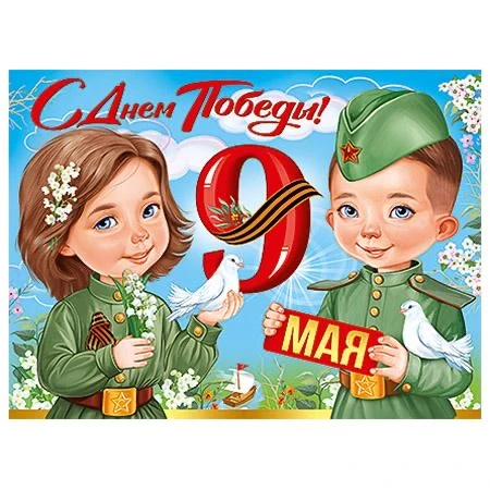 С Днем Победы, ветераны!