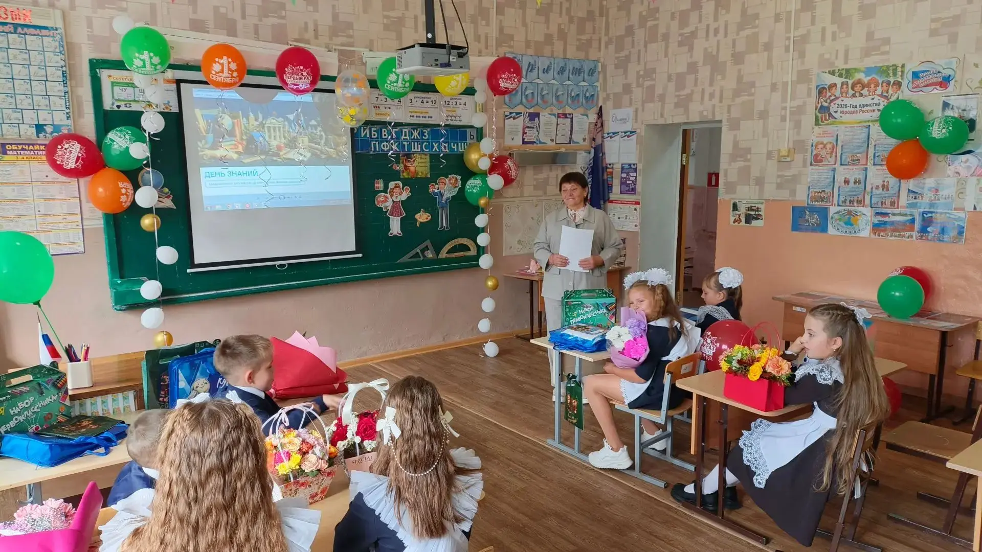 Тема первого  занятия цикла "Разговора о важном" 1 сентября 2026 года- "День знаний". Т...