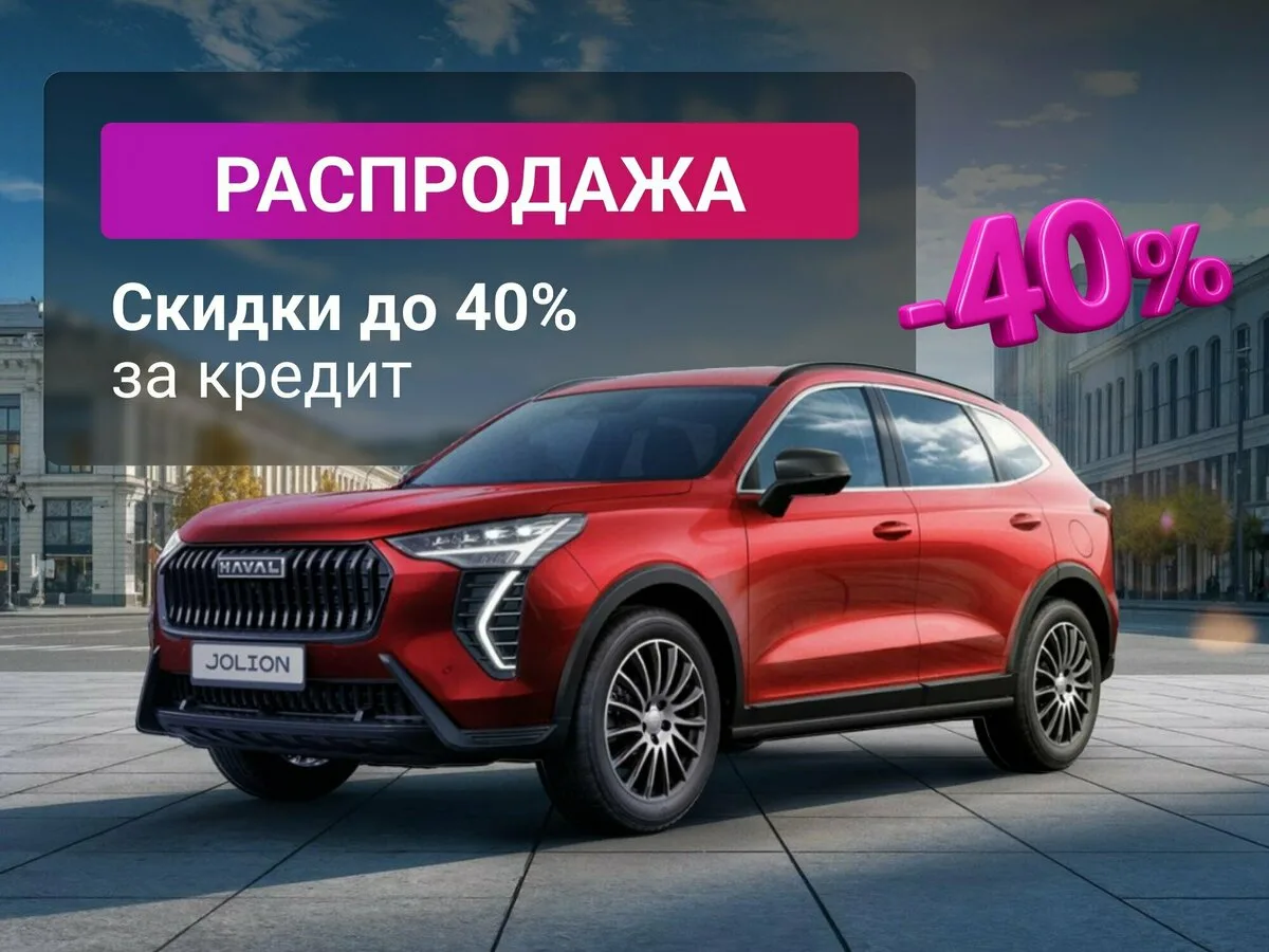 Большая распродажа китайских авто в "Аврора" Симферополь