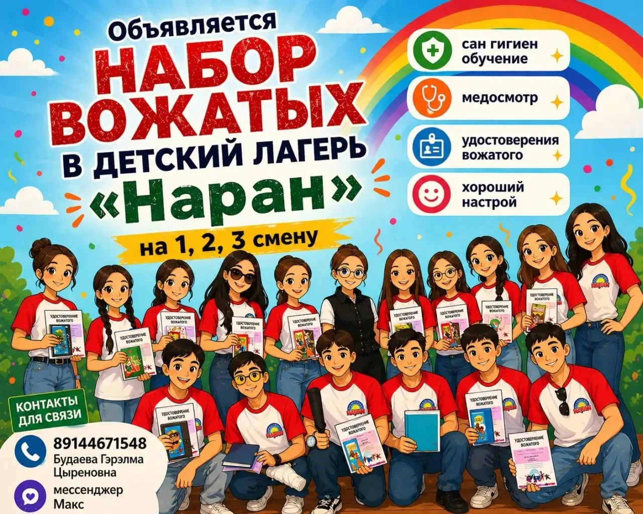 Всем всем нарановский привет!!!