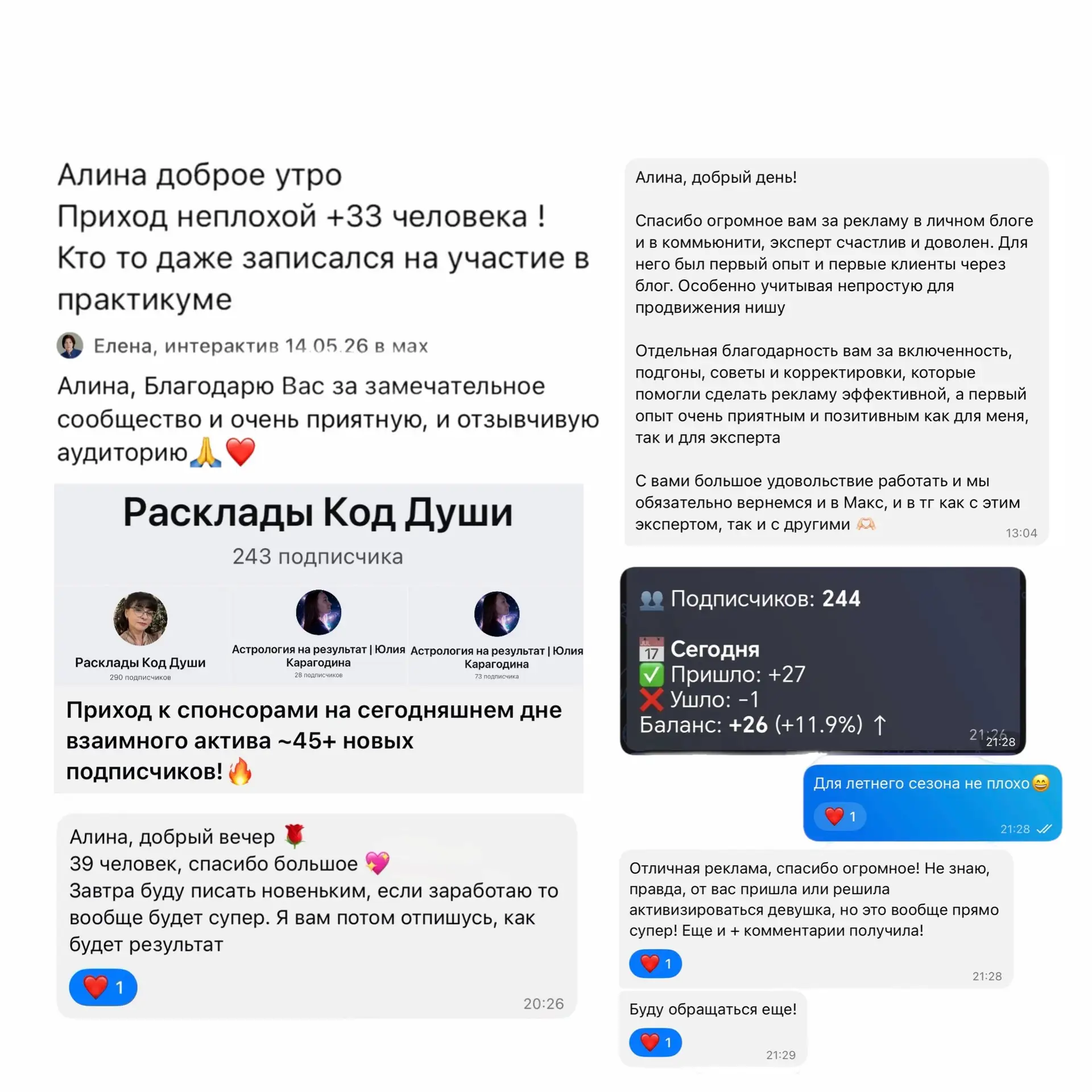 МЫ ИЩЕМ СПОНСОРА НА ДЕНЬ ВЗАИМНОГО АКТИВА — 22-23 ИЮЛЯ🔥