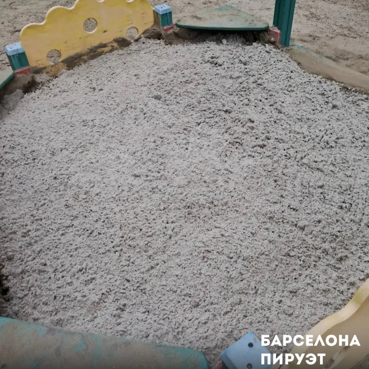 В рамках регулярного обслуживания детских площадок была проведена замена песка в песочницах. 

Для п