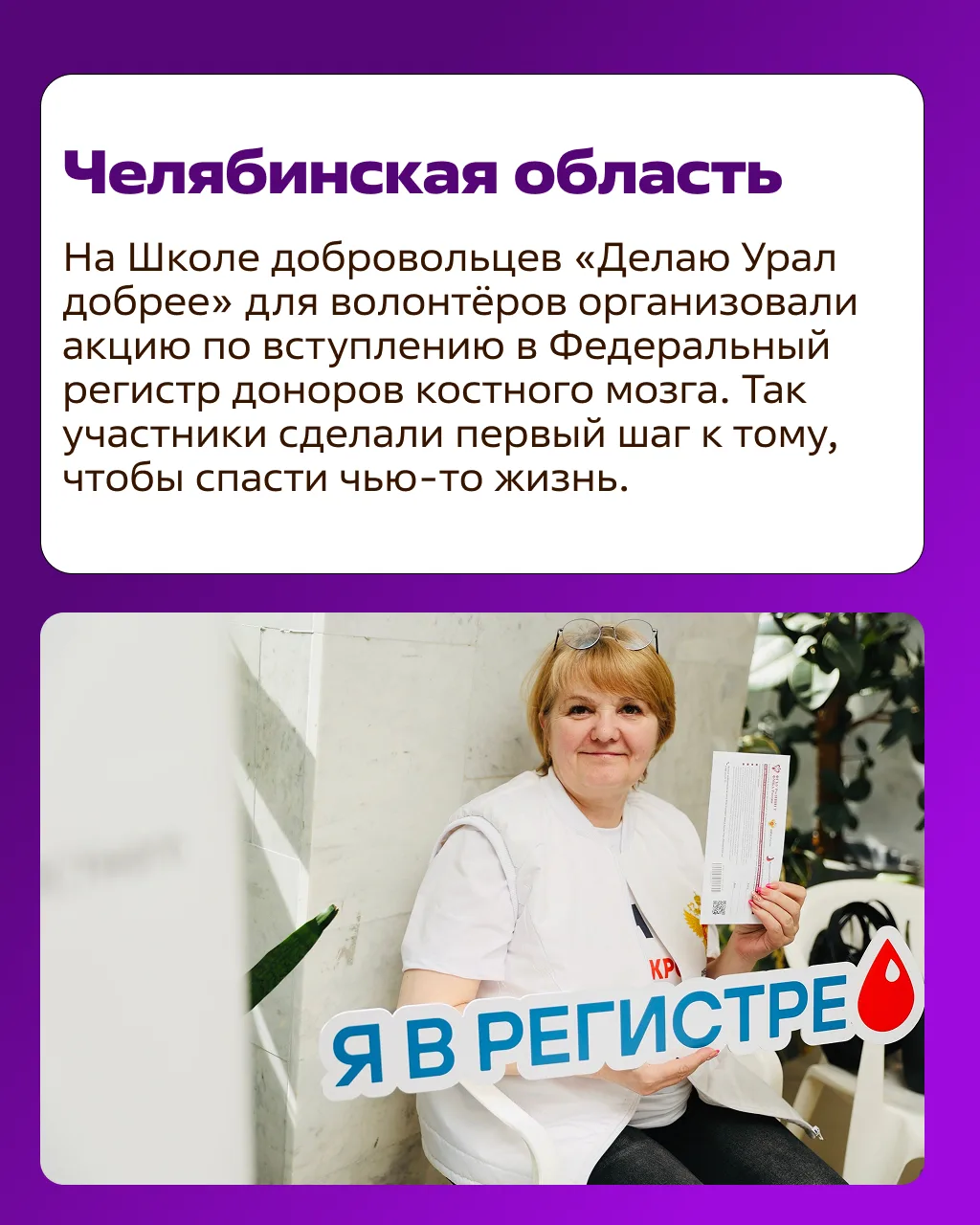 Как Ресурсные центры и Добро.Центры отмечают День донора?  На прошлой неделе по всей стране прошла В