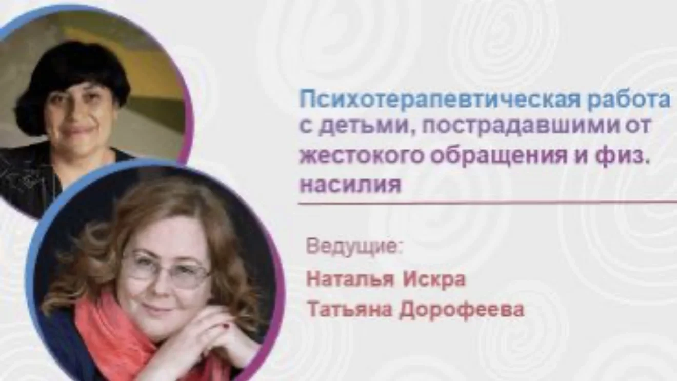 Иногда детский симптом выглядит как «проблемное поведение».

А если смотреть глубже, оказывается:
эт