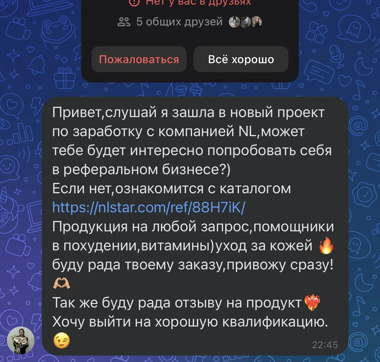 💩 🤢🤮
Какие сообщения мне приходят 🌚