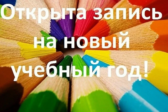 Продолжается набор детей в группы и объединения Дома детского творчества «Лира»  на 202...